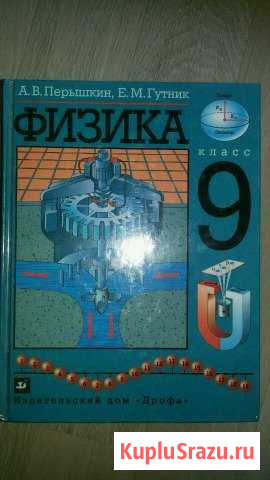 Физика 9кл Бор - изображение 1