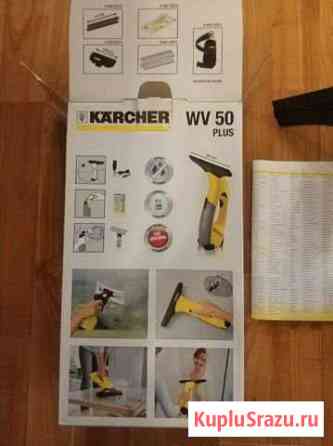 Стеклоочиститель karcher Сертолово