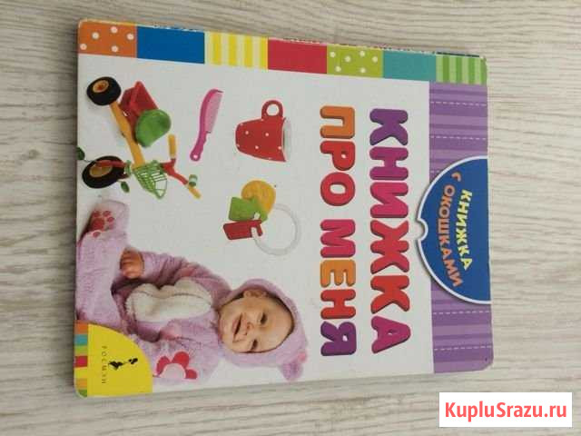 Детские книжки Мурино - изображение 1