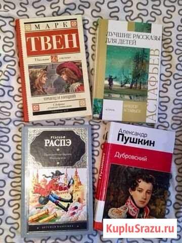 Подборка книг для детей Выборг - изображение 1