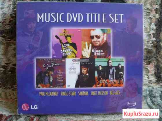 5DVD -P.McCartney/R.Starr/Santana/BeeGees/J.Jackso Барнаул