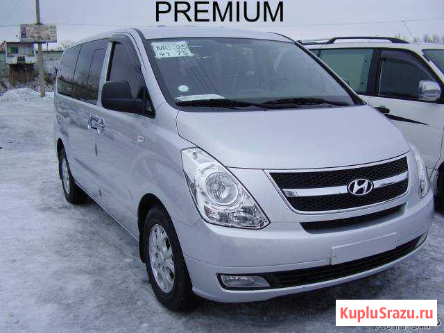 Hyundai H-1 2.5 МТ, 2009, минивэн Рубцовск - изображение 1
