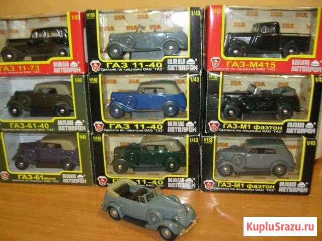 Машинки сувенирные масштабные (1/43) модели-копии Рубцовск - изображение 1