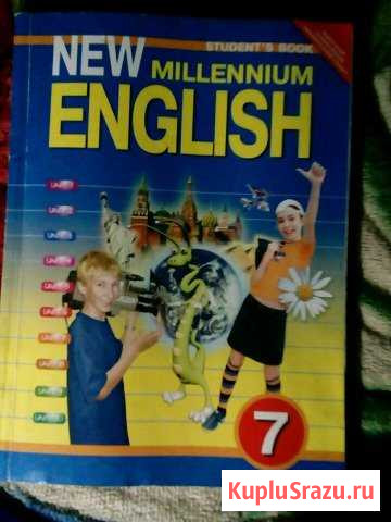 Продам учебники по Английскому 6 и 7кл Бийск - изображение 1