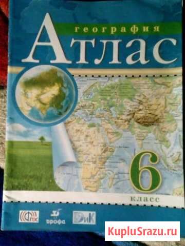 Атлас по Географии Бийск - изображение 1