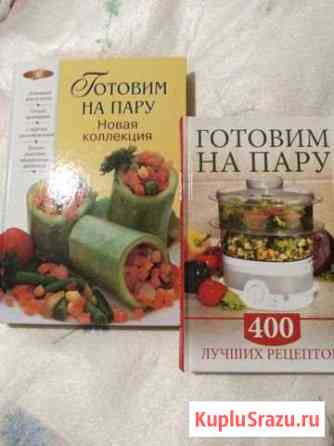 Книга рецептов Белогорск
