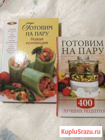 Книга рецептов Белогорск - изображение 1
