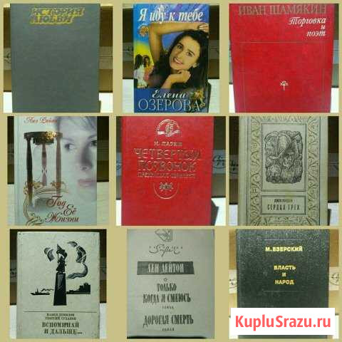 Книги разные Свободный - изображение 1