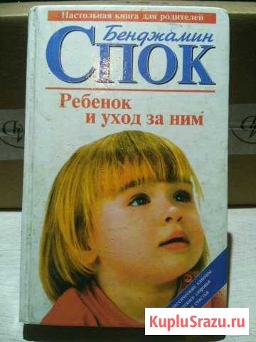 Книга Свободный - изображение 1