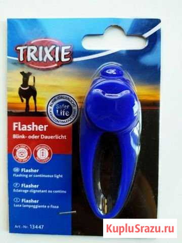 Мигающий брелок Выборг - изображение 1