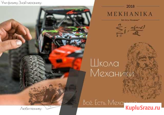Детские праздники, дни рождения, прокат RC Благовещенск - изображение 1