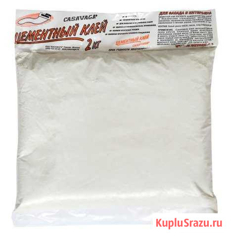 Цементный клей Casavaga (8 пак. по 2 кг) Котлас - изображение 1