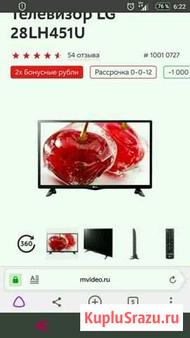 Smart TV LG Свободный - изображение 1