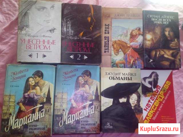 Книга Белогорск - изображение 1