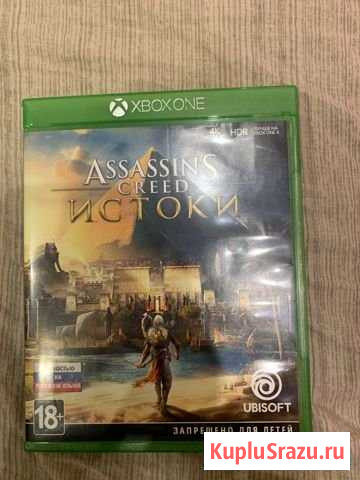 Assassins creed истоки Туймазы - изображение 1