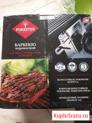 Барбекю переносной Forester Дубовое - изображение 1