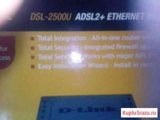 DSL-2500U Губкин