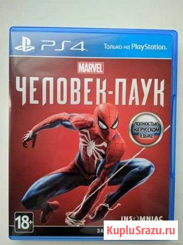 Spider-Man/Человек-Паук Октябрьский - изображение 1