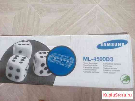 Продам картридж SAMSUNG ML-4500D3 Октябрьский