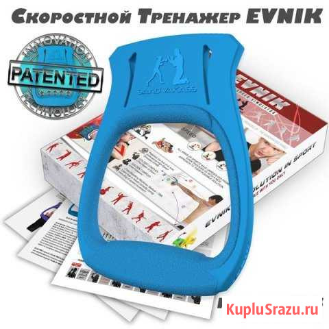 Скоростной тренажёр Evnik Брянск - изображение 1