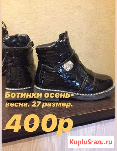 Ботинки Улан-Удэ - изображение 1