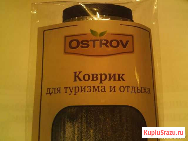 Коврик для отдыха Волжский - изображение 1