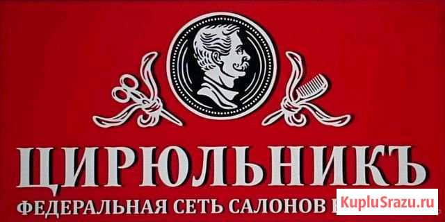 Косметолог Волгоград - изображение 1