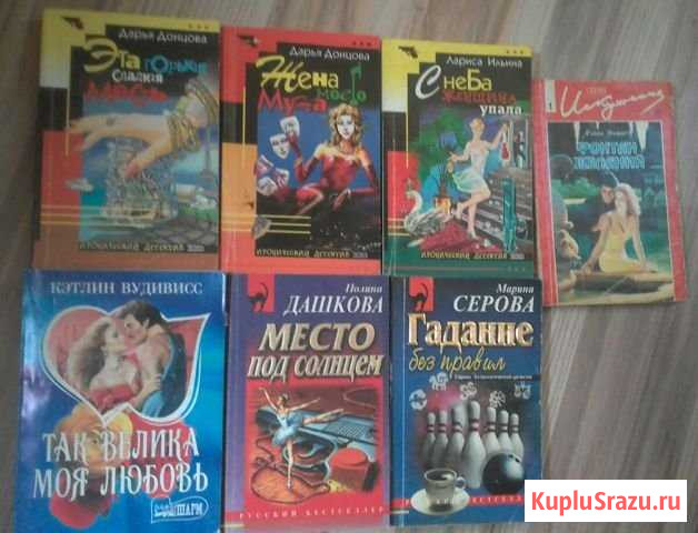 Любовные романы Путевка - изображение 1