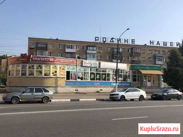 Торговое помещение, 600 кв.м. Александров - изображение 1