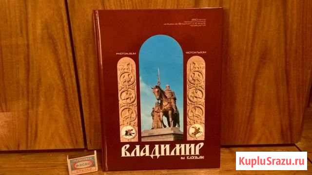 Фотоальбом Владимир на Клязьме. 2007 г Владимир - изображение 1