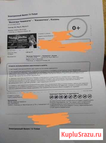 Продам 2 билета на баскетбольный матч Чеваката Вологда - изображение 1