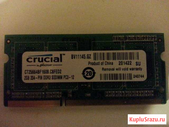 Озу 2GB для ноутбука Вологда - изображение 1