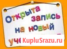 Группы кратковременного пребывания Заречье Вологда - изображение 1