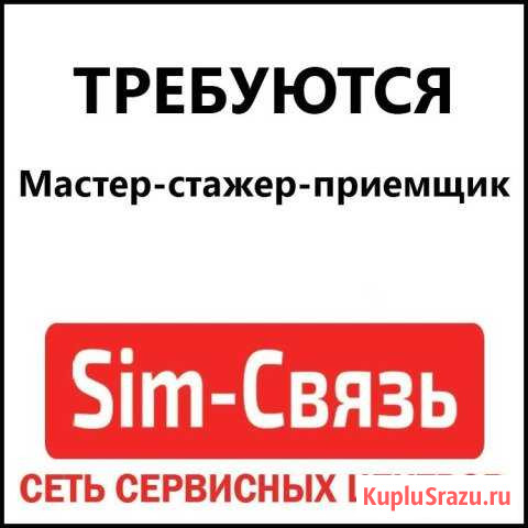 Продавец приемщик Череповец - изображение 1