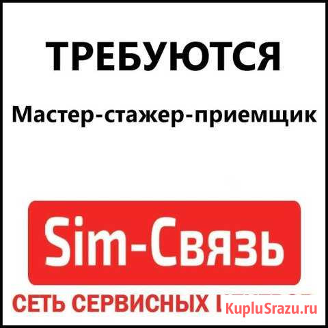 Продавец приемщик Череповец - изображение 1