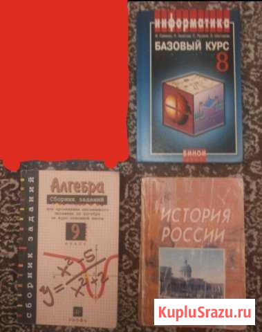 Учебники Каспийск - изображение 1