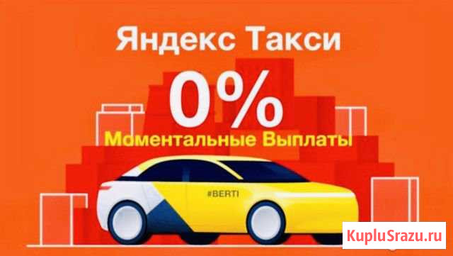 Яндекс.Такси, Водитель Махачкала - изображение 1