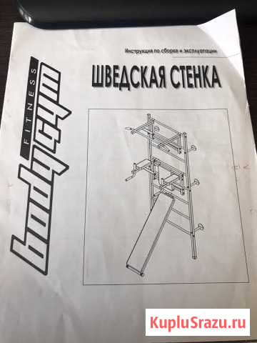 Шведская стенка Борзя - изображение 1