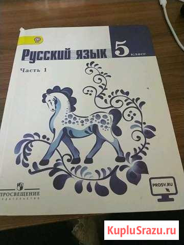 Книга Русского языка 5 класс Ладыженская Махачкала - изображение 1
