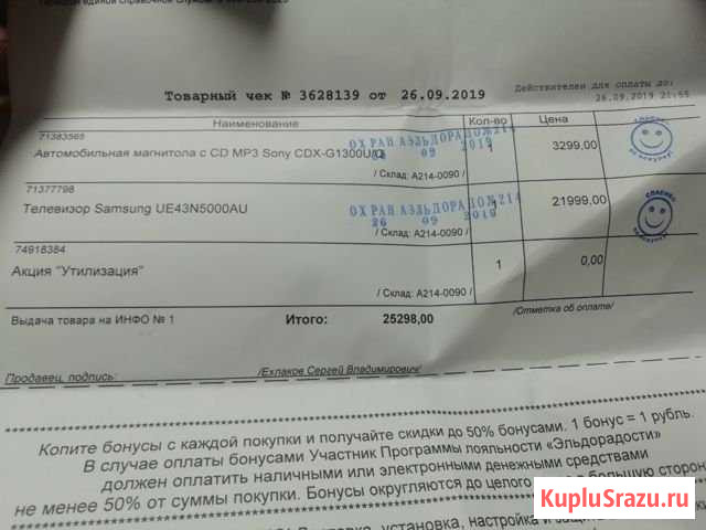 Продам телевизор SAMSUNG Братск - изображение 1