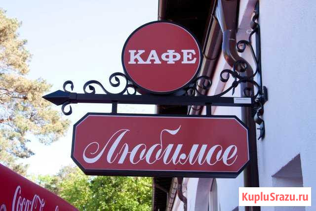 Повар Светлогорск - изображение 1