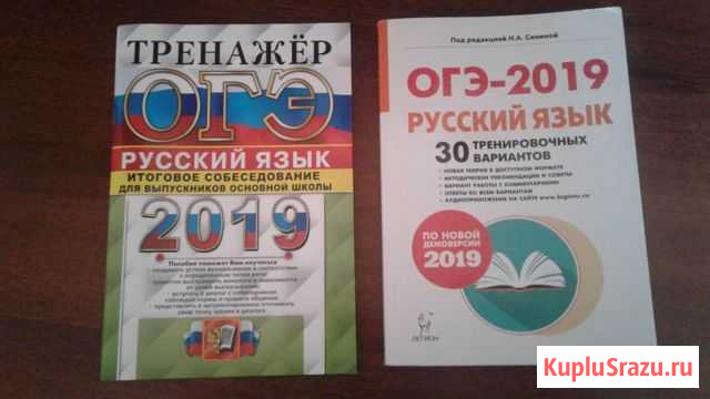 Книги по огэ Элиста - изображение 1