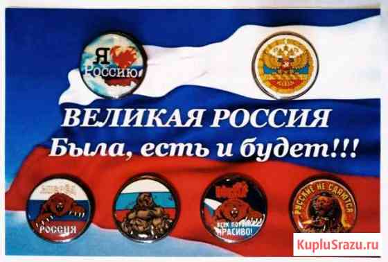 Новинкавеликая РоссияНабор сувенирных монет 10 р Обнинск