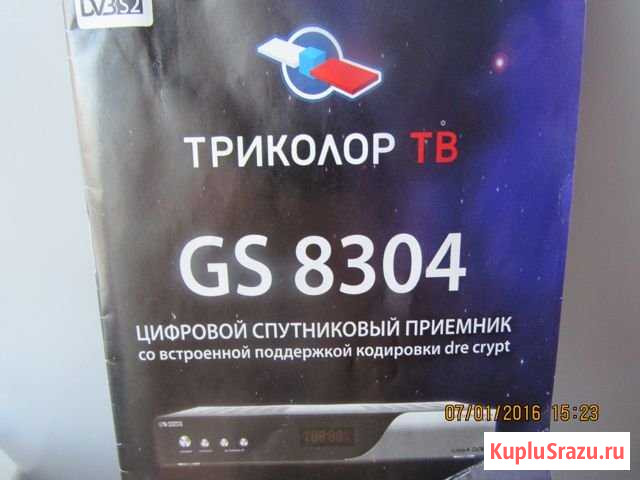 Спутниковая антена триколор Усть-Илимск - изображение 1