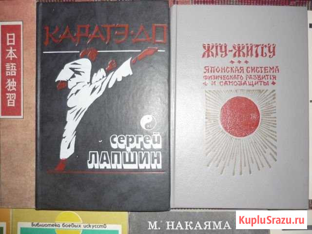 Пособия по боевым искусствам.Самоучитель японского Братск - изображение 1