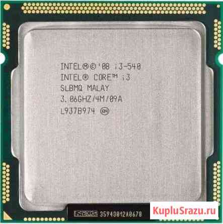 Intel Core i3 540, 3.06 Ghz / Socket 1156 Калининград