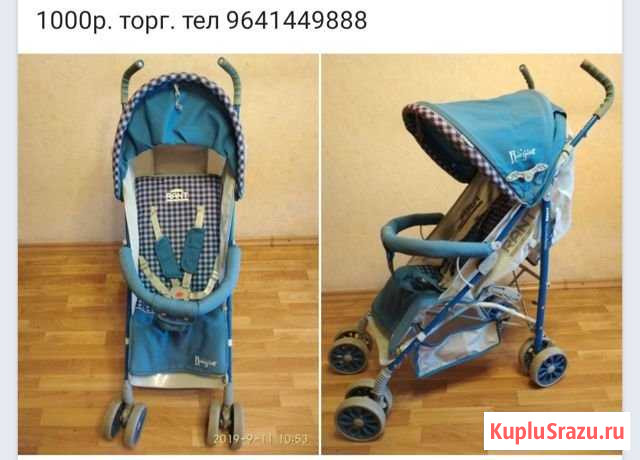 Коляска Обнинск - изображение 1