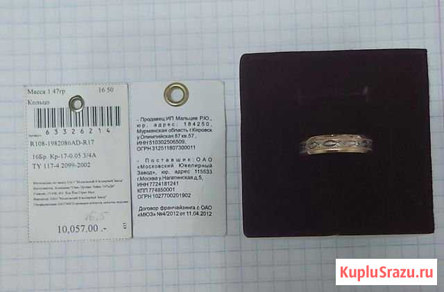 Кольцо золотое Петрозаводск - изображение 1