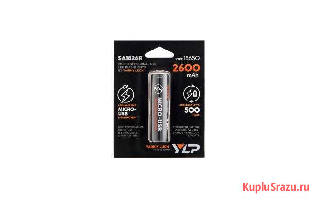 Аккум. YLP SA1826 18650 Li-Ion 3.7В 2600mAh с защи Петрозаводск - изображение 1