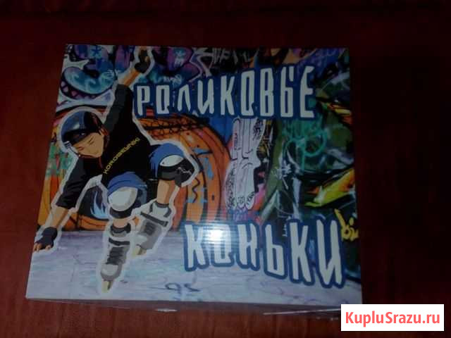 Продам роликовые коньки Ленинск-Кузнецкий - изображение 1